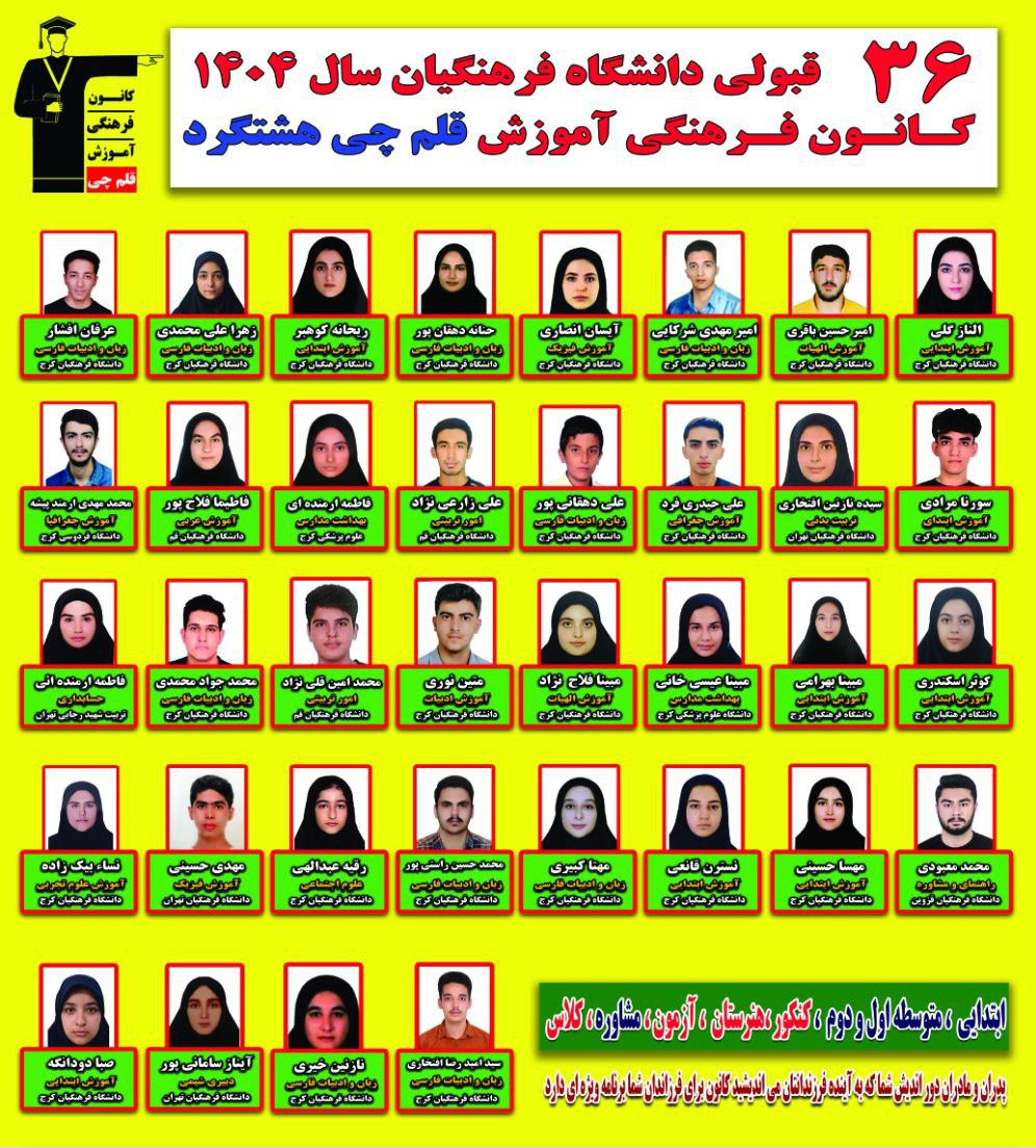 بنر قبولی 